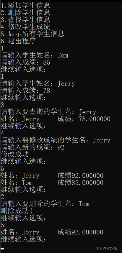 C语言编写学生成绩管理系统-要求有增删改查（C语言基础题-8道）
