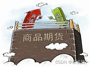 期货开户要综合考虑公司手续费和交返