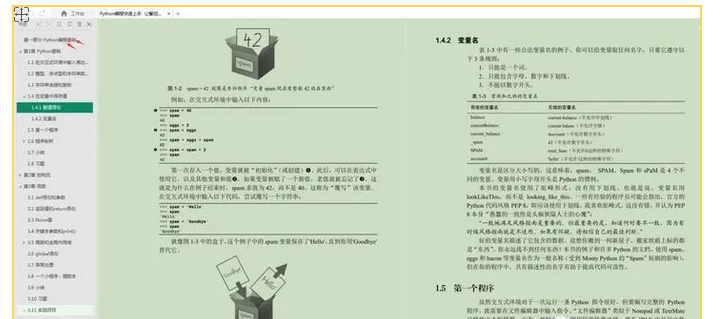 从零开始学python必看, python编程三剑客 pdf ,你值得拥有
