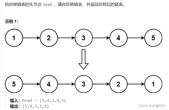 反转链表的三种写法