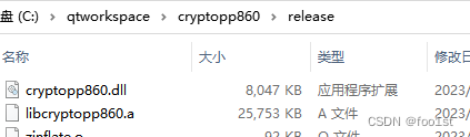 编译出来的Crypto++动态库