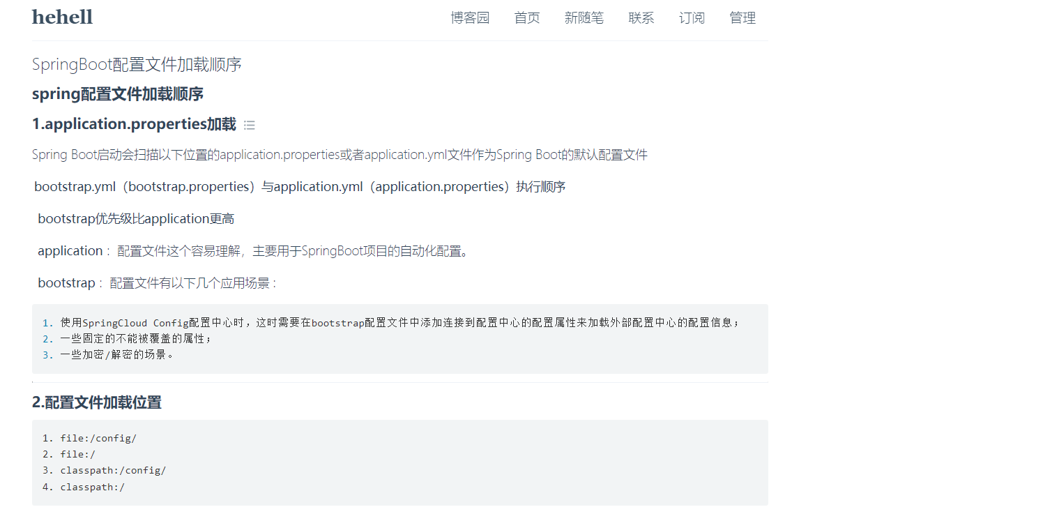 Spring Boot configuration file bootstrap and application load order ...