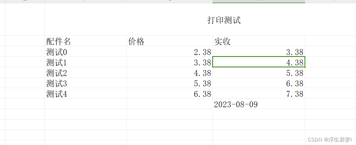 easyExcel 按照模板设置到处excel内容