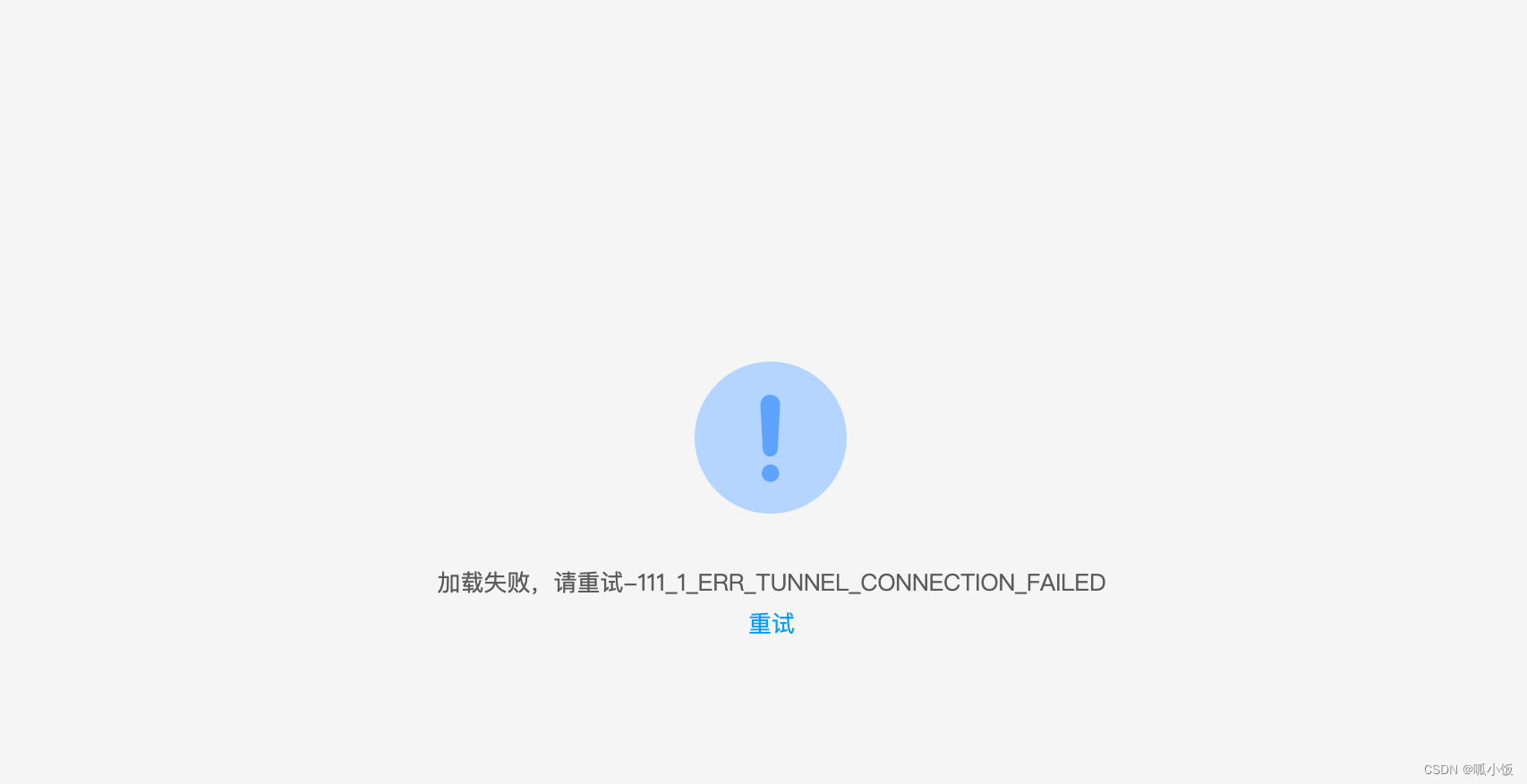 Mac M1 百度网盘客户端无法打开，网络连接不上