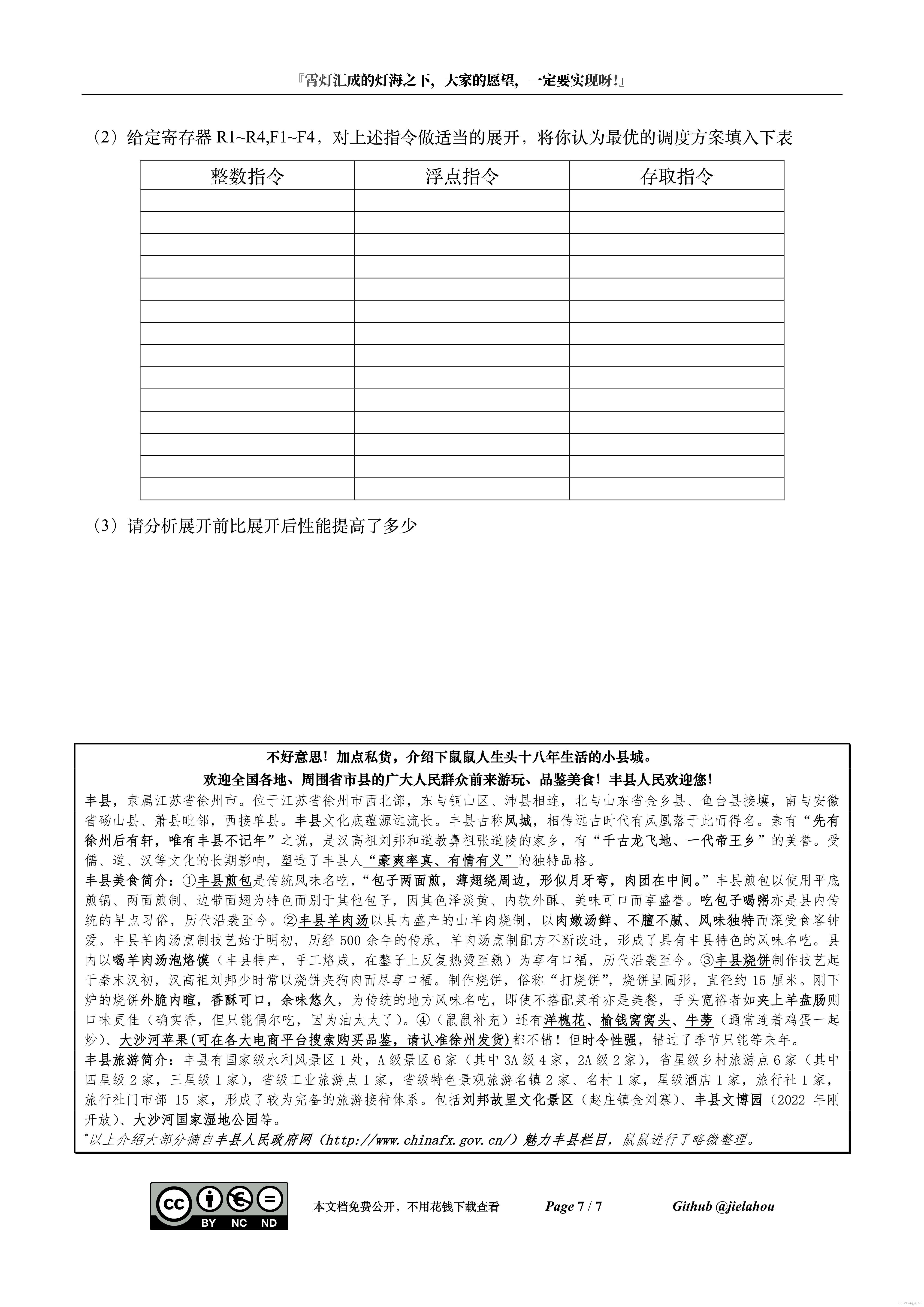 Computer Organization and Architecture-Page7