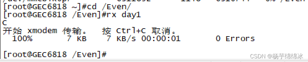Xmodem operation was canceled by remote peer问题已解决