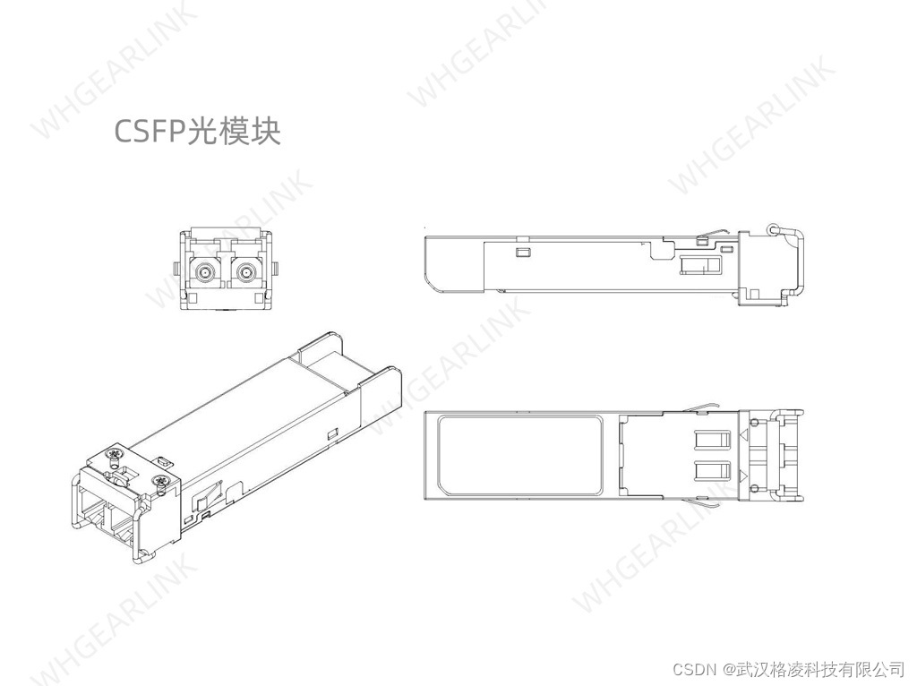 CSFP光模块相关知识