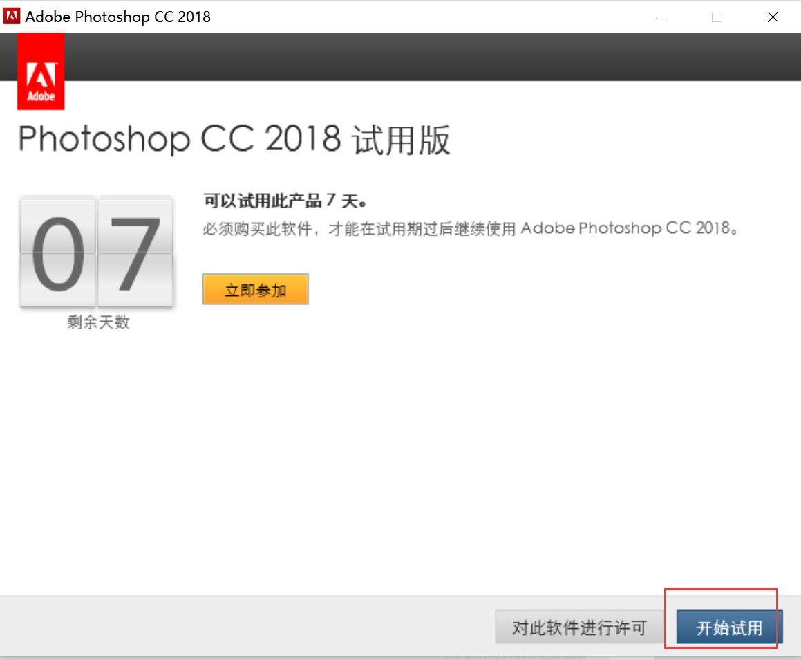 Photoshop Cc 18 安装破解 12程序猿的博客 Csdn博客 Pscc18破解版安装教程 Photoshop Cc 18 安装破解 12程序猿的博客 Csdn博客 Pscc18破解版安装教程