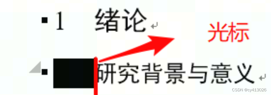 word自动编号变黑块的亲测解决方案