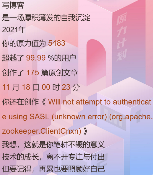 【2021年我在CSDN干了啥 -- 一名博客专家的自述】插图16 【2021年我在CSDN干了啥 -- 一名博客专家的自述】