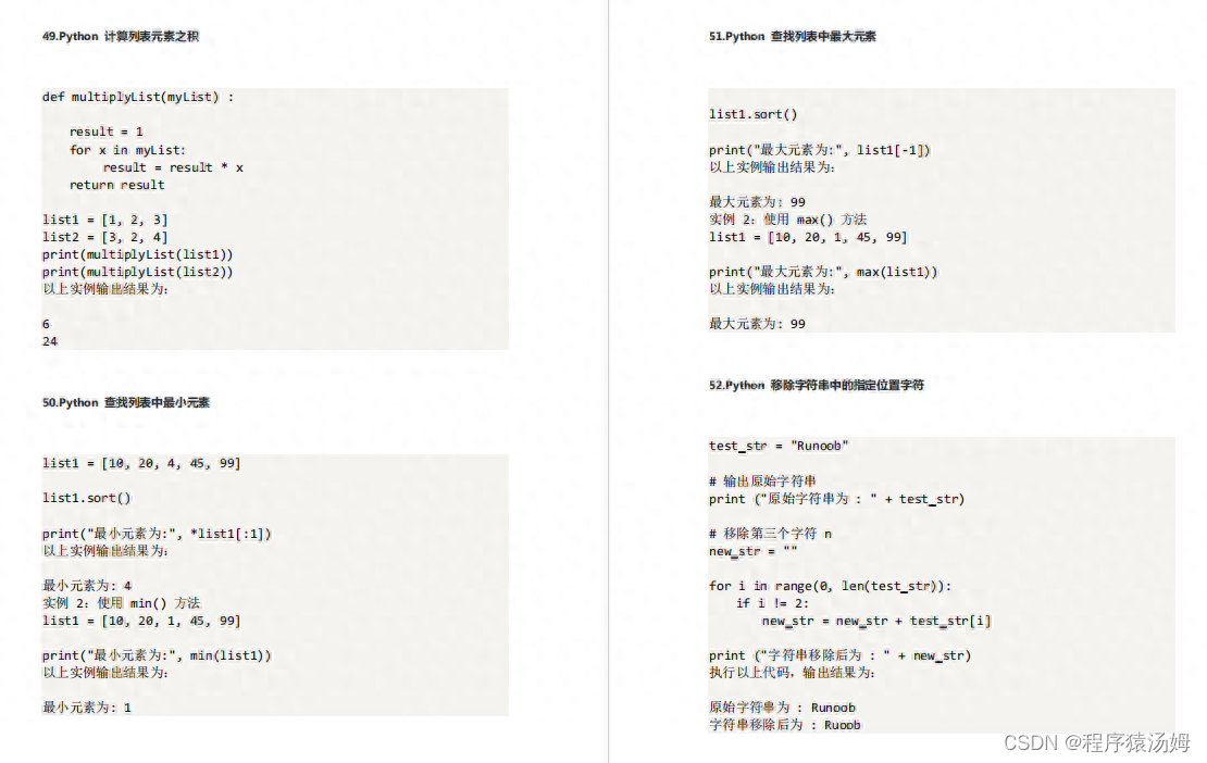 超详细！80个Python入门实例，代码清晰拿来即用，学习提升必备