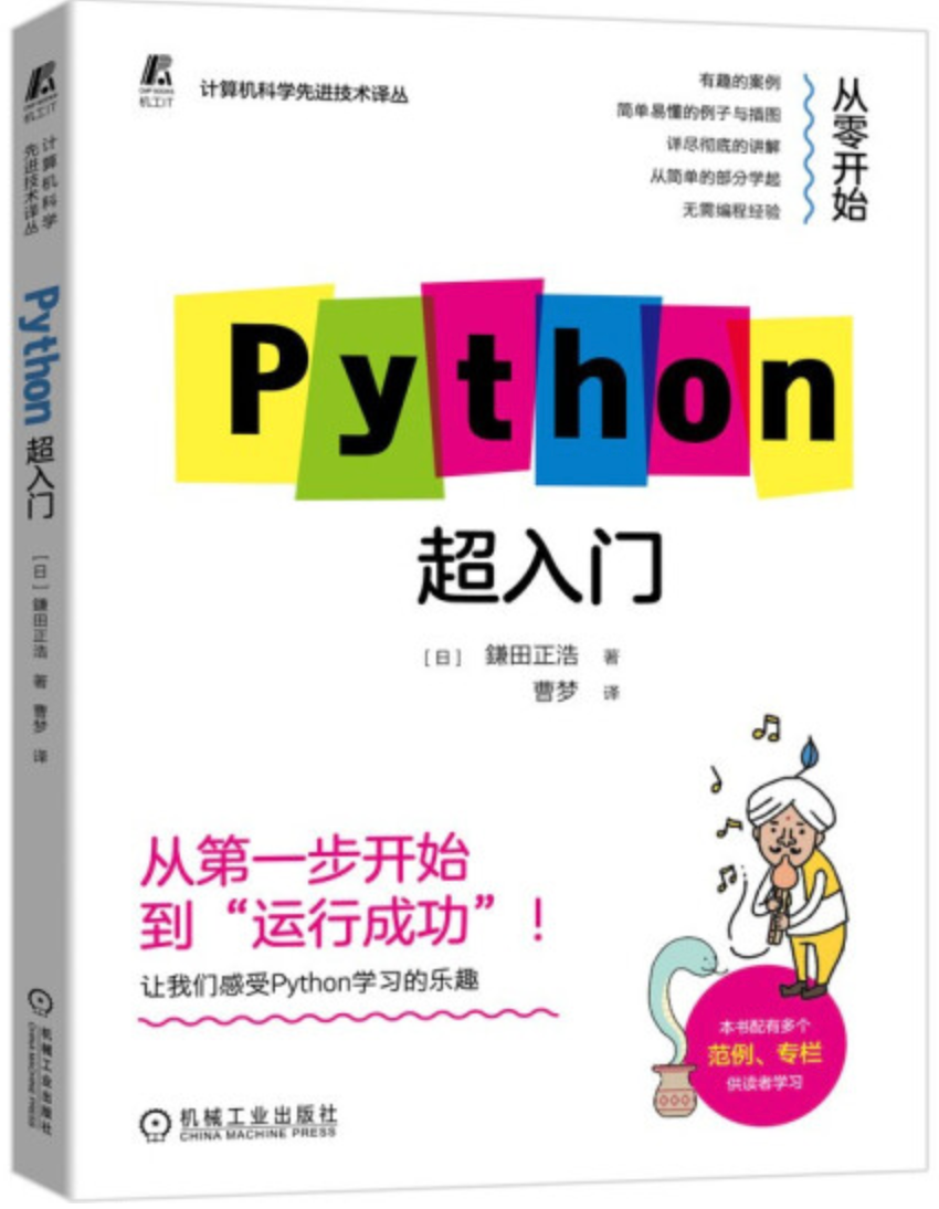 Python 零基础入门必看，这些知识点你都掌握了吗？_0基础学习python基本知识-CSDN博客