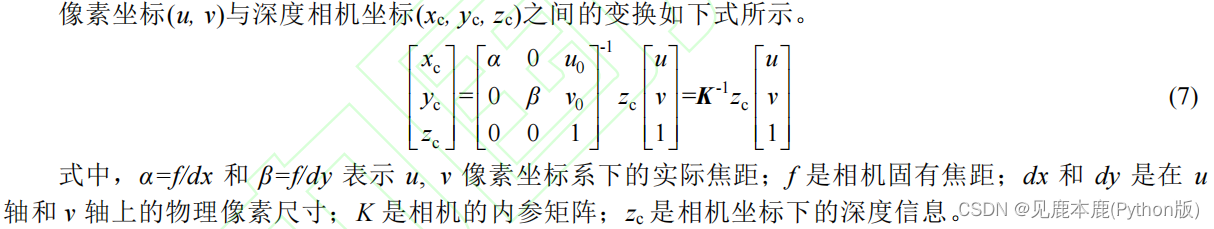 论文公式