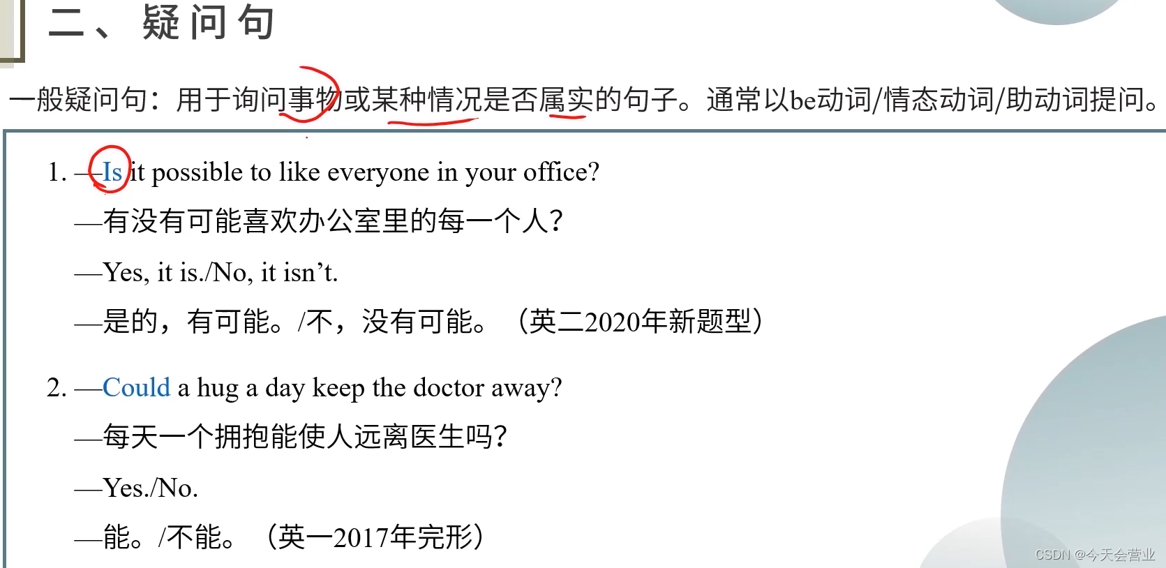 句子种类(陈述句、疑问句、祈使句、感叹句)_识别 疑问句 祈使句 算法-CSDN博客