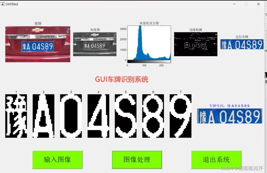 40基于MATLAB，使用模板匹配法实现车牌的识别。