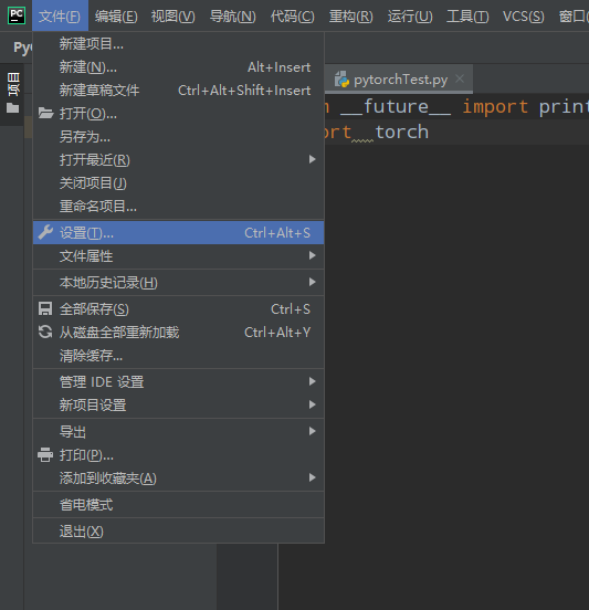 pytorch安装完成后pycharm如何配置环境并测试pytorch