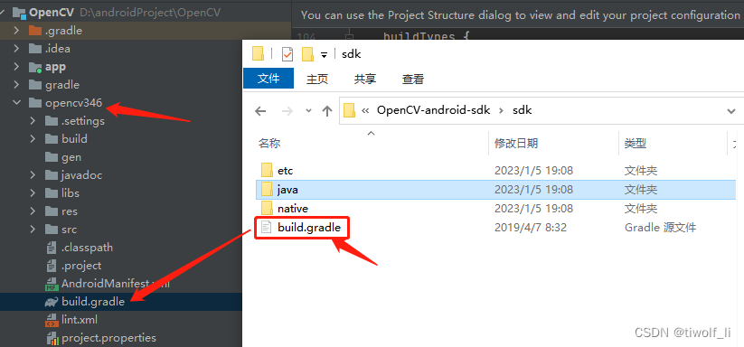 Android Studio arctic Fox(北极狐)导入openCV