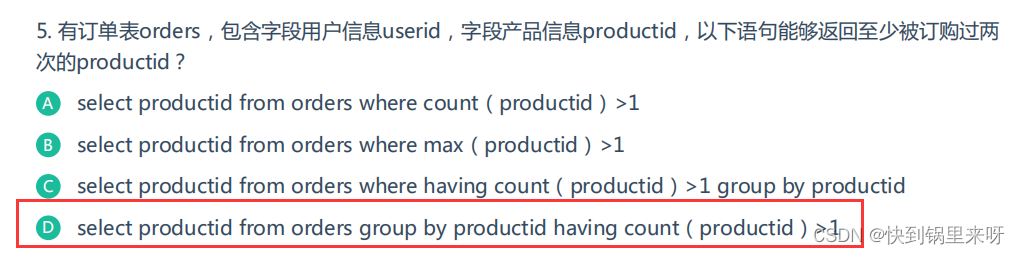 刷题笔记之九（查找输入整数二进制中1的个数+完全数计算+杨辉三角的变形+计算某字符出现次数）