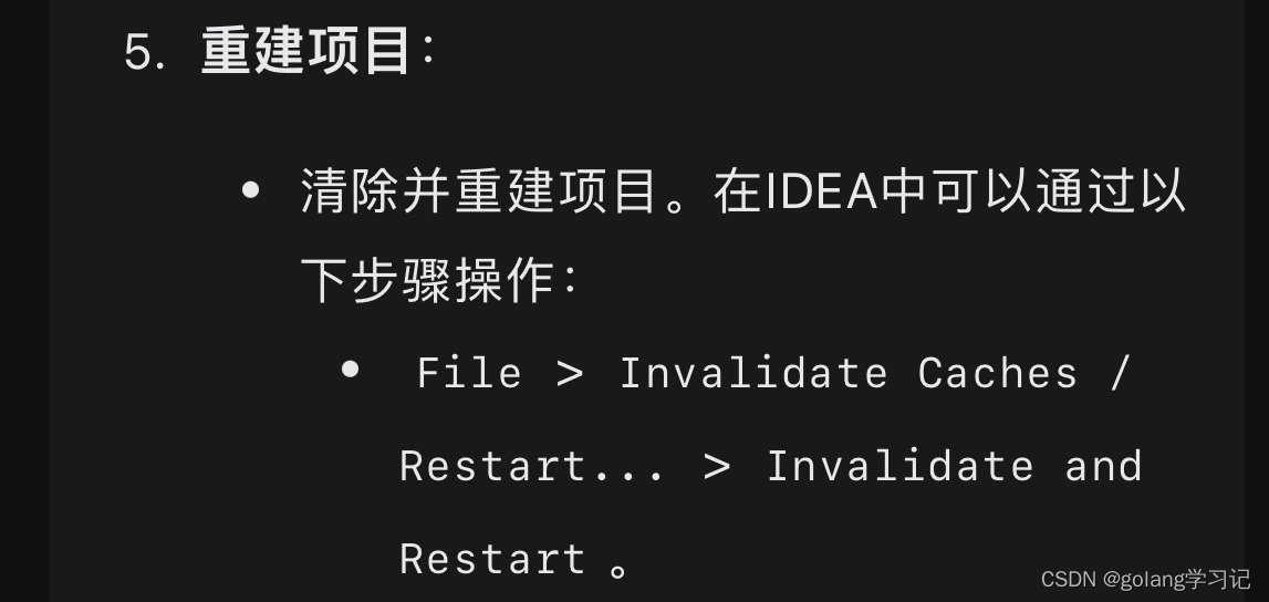 解决 IDEA 突然出现 unresolved class reference 问题