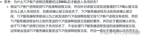 计算机网络基础知识之HTTP、TCP、UDP协议详解，看这篇就够了