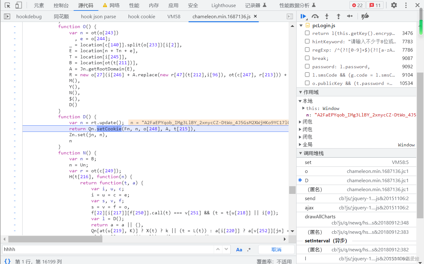 同花顺 10jqka hook cookie 202306_同花顺 cookie-CSDN博客