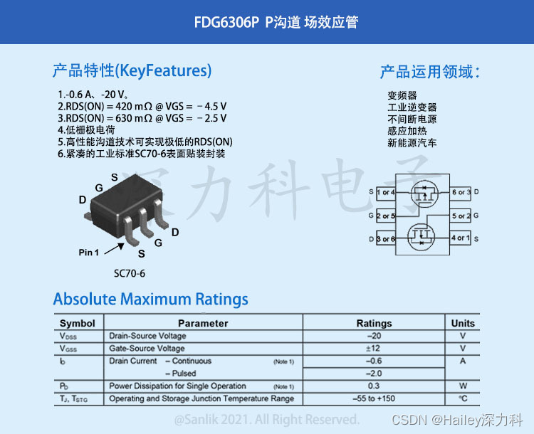 FDG6306P PowerTrench® MOSFET P沟道 特点及其应用详解