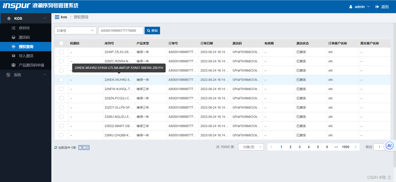 CentOS停更在即，国内厂商该如何应对？KeyarchOS X2Keyarch 迁移体验