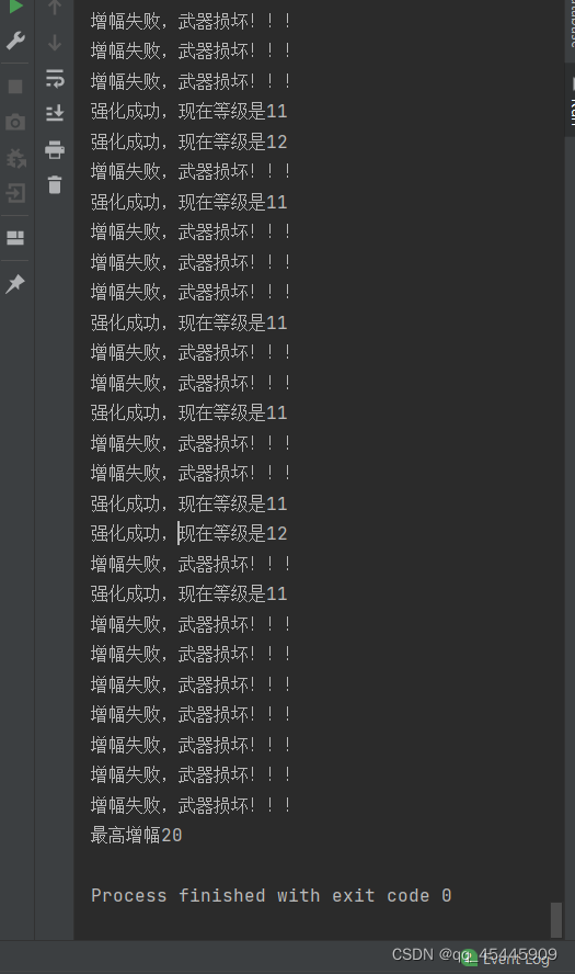 简单的dnf增幅模拟器