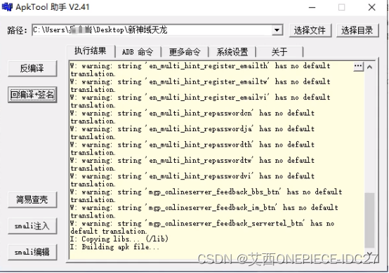 天龙八部手游服务端架设搭建教程