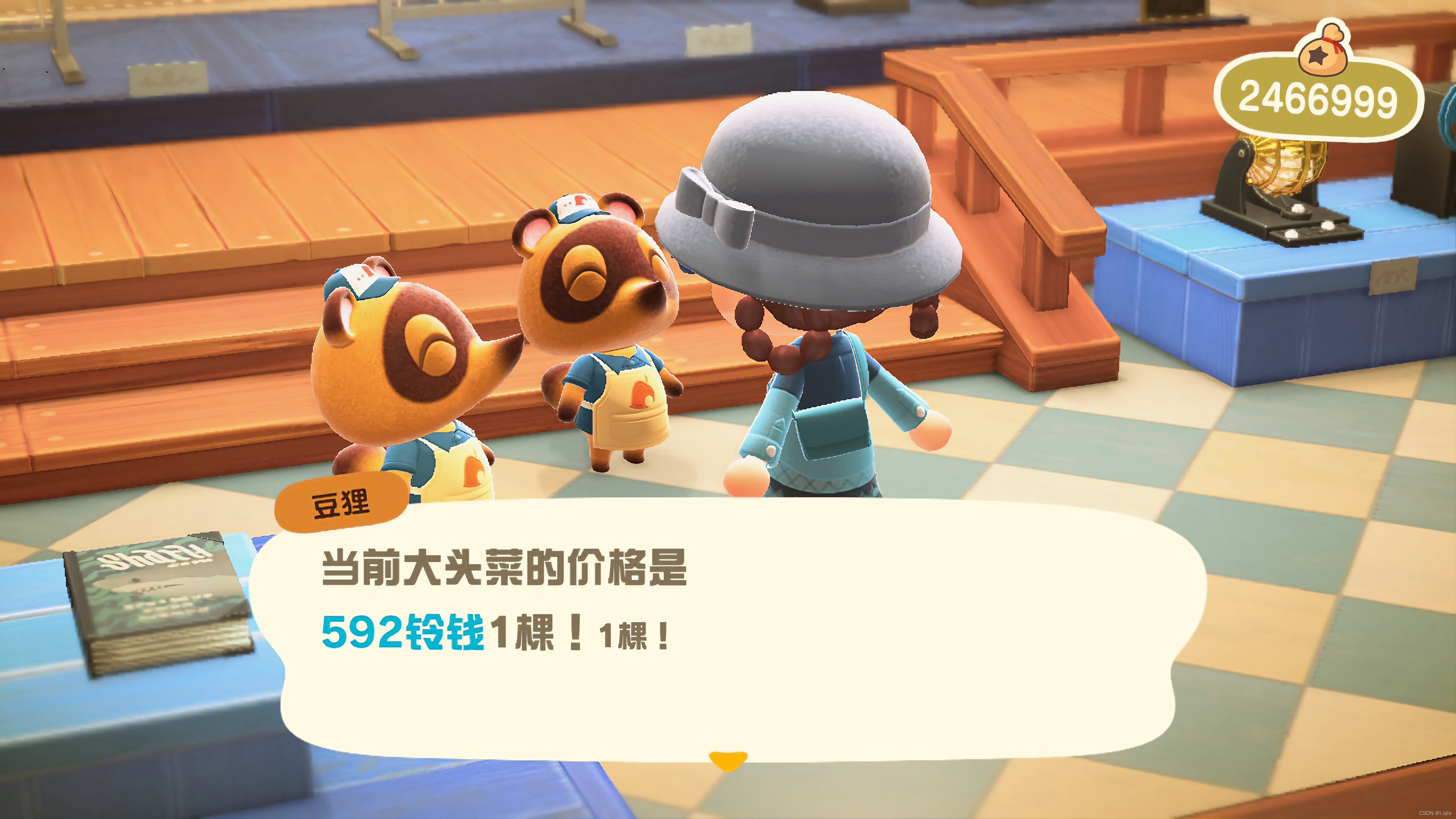 真的有这么贵的大头菜!!!