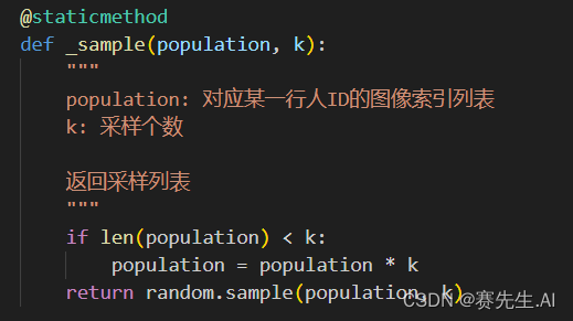 ReID网络：MGN网络(3) - 数据组织