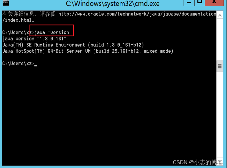 VMware——WindowServer2012R2安装jdk1.8及环境变量配置