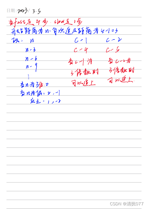 【数据结构初阶】单链表面试题|内含链表带环问题