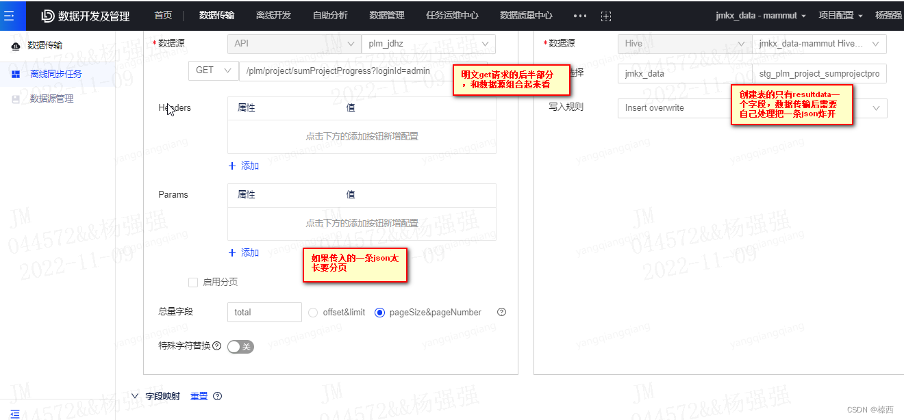 大数据平台接入API数据_大数据采集工具怎么接入api数据-CSDN博客