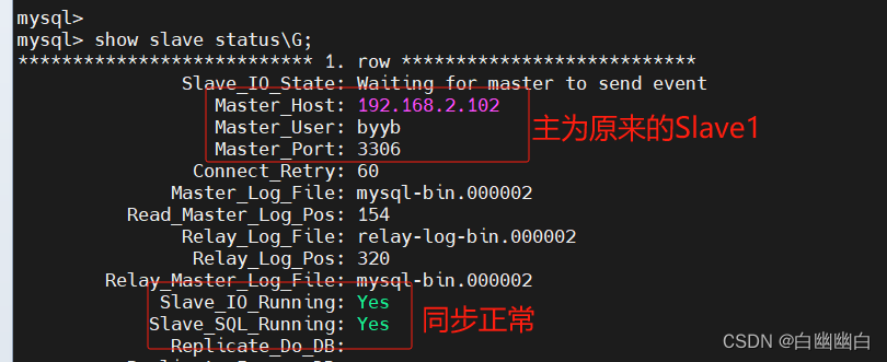 MySQL集群高可用架构之MHA