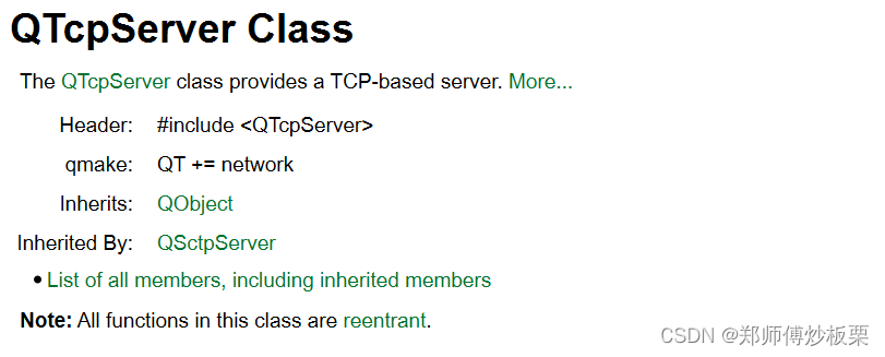 QTcpServer