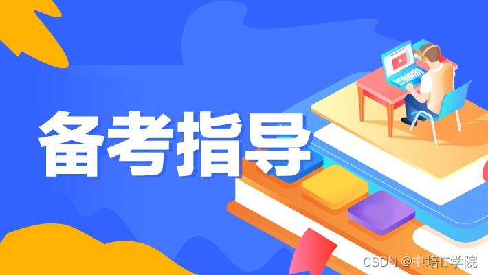 正确的PMP®答题思路——让你考试更轻松