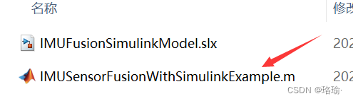 基于Simulink融合IMU传感器数据（附源码）_珞瑜·的博客-CSDN博客_imu数据融合