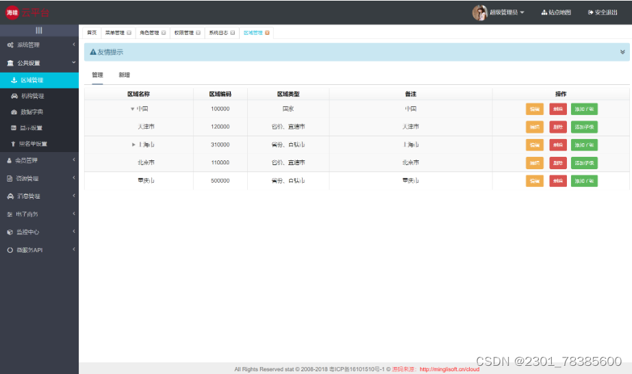 免费小程序商城搭建之b2b2c o2o 多商家入驻商城 直播带货商城 电子商务b2b2c o2o 多商家入驻商城 直播带货商城 电子商务