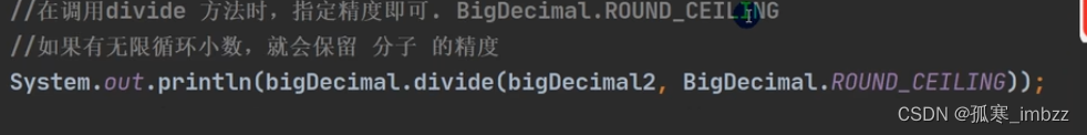 java常用类:BigInteger类和BigDecimal类