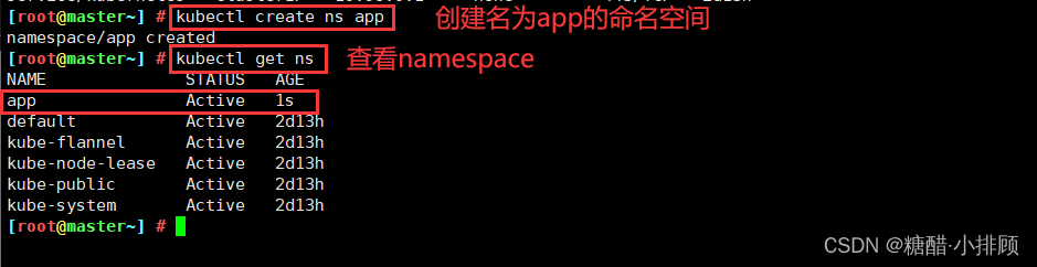Kubernetes：（四）常用命令_kubectl查看端口-CSDN博客