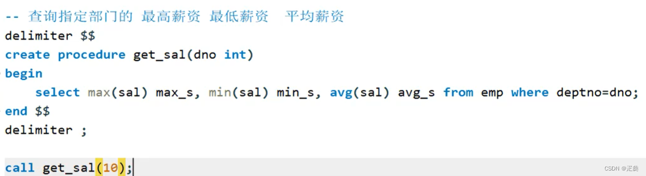 数据库学习笔记（8）——mysql中的函数和存储过程