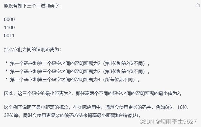 计算机组成原理（三）存 储 器