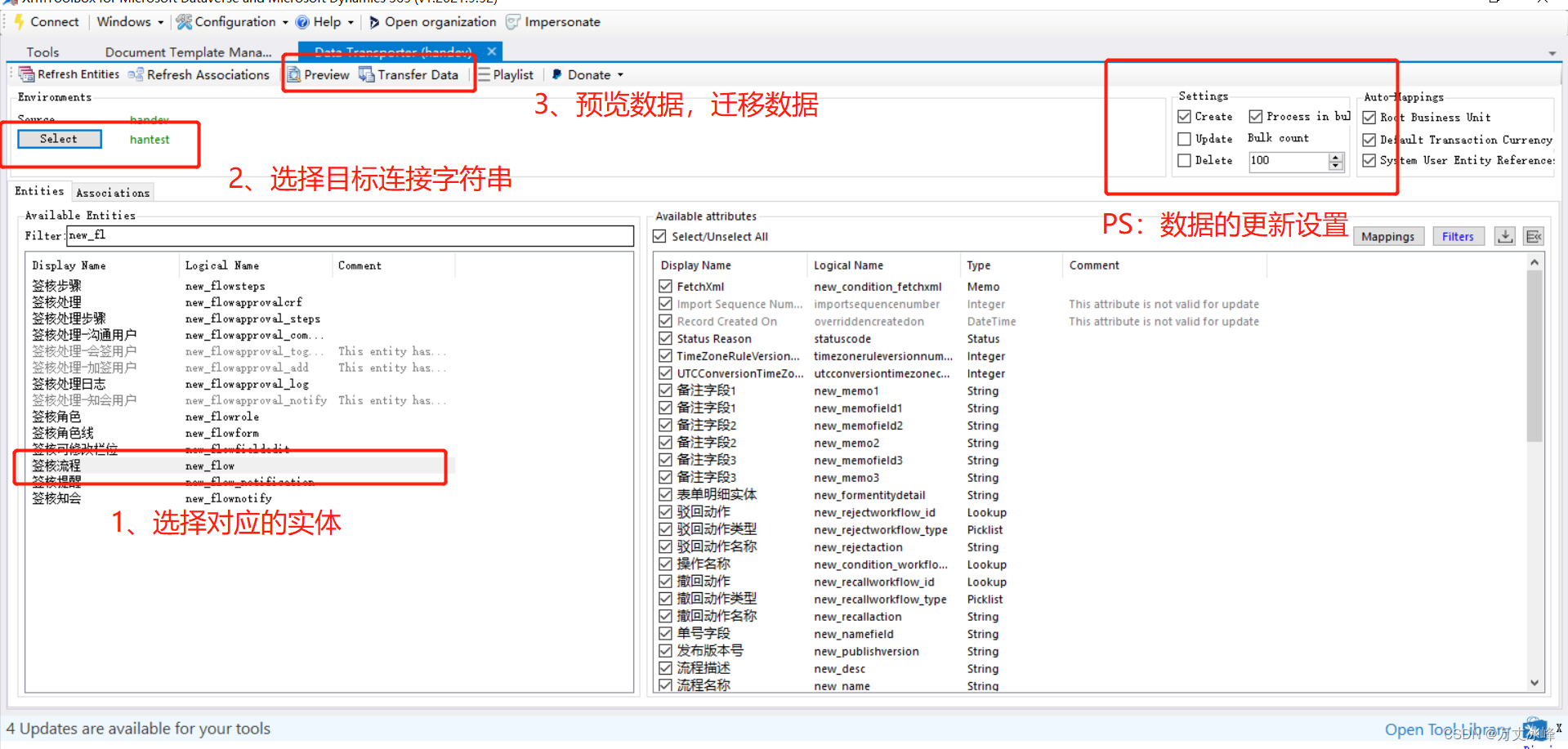 XrmToolBox工具数据迁移工具_xrmtoolbox downloadCSDN博客