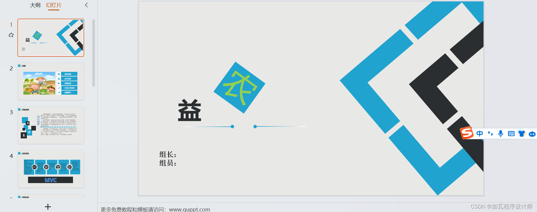 【实训项目】益农小程序