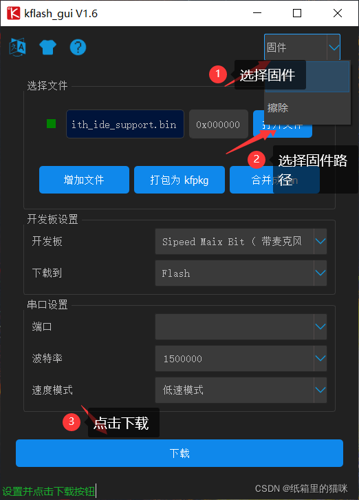 K210学习笔记(二)——学习前准备_kflash gui-CSDN博客