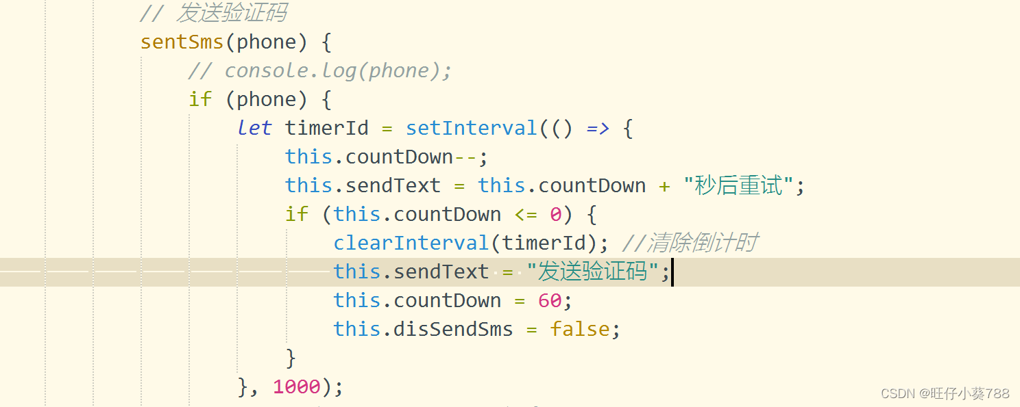 uniapp 发送验证码倒计时