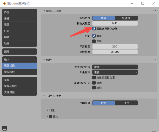Blender个人学习笔记 Qiwpoem的博客 Csdn博客
