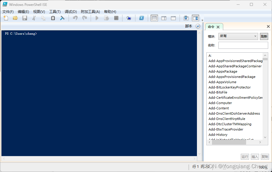 Starting Windows PowerShell (启动 Windows PowerShell)