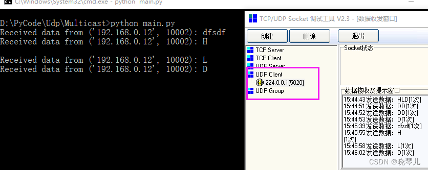 Python封装一个接收UDP组播的模块